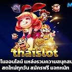 thaislot